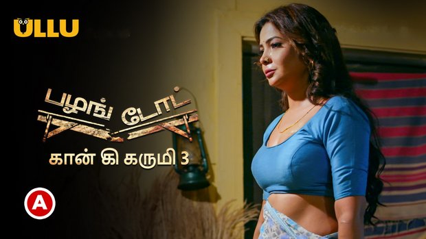 Palang Tod Gaon Ki Garmi S P Tamil Hot Web Series