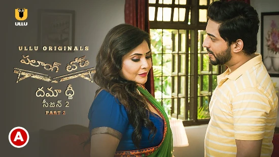 Palang Tod – Damaad Ji S02P02 – 2022 – Telugu Hot Web Series – UllU