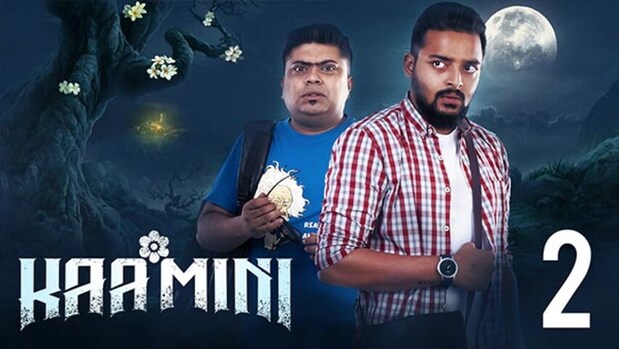 Kamini – E02 – Bengali Hot Web Series