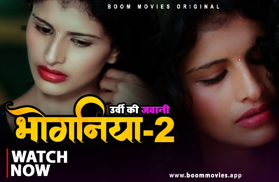 Bhoganiya P02- 2022 – Hindi Hot Short Film – BoomMovies
