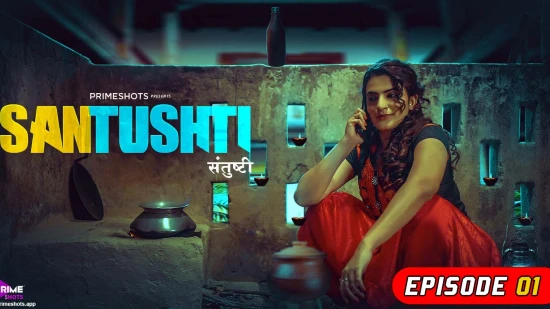 Santushti E01 – 2022 – Hindi Hot Web Series – PrimeShots