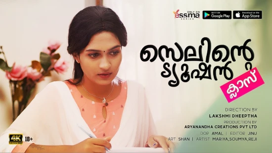 Selinte Tuition Class S01E02 – 2022 – Malayalam Hot Web Series – YessMa
