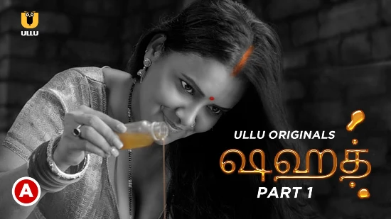 Shahad P01 – 2022 – Tamil Hot Web Series – UllU