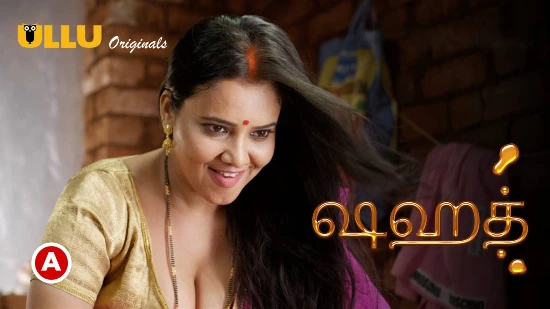 Shahad P02 – 2022 – Tamil Hot Web Series – UllU