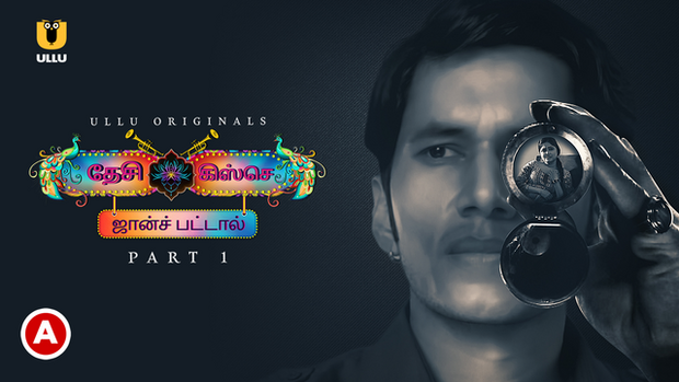 Desi Kisse – Jaanch Padtaal – P01 – 2023 – Tamil Hot Web Series – UllU