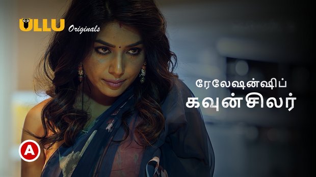 Relationship Counsellor – 2021 – Tamil Hot Web Series – UllU