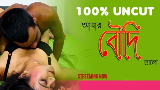 Amar Boudi – 2023 – Bengali Hot Short Film – ODFilm