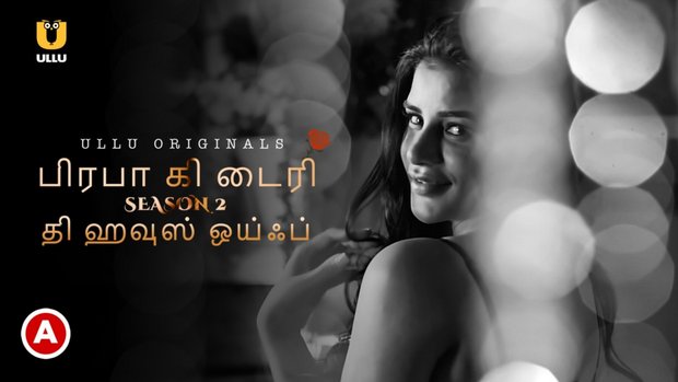 Prabha Ki Diary – S02 – The Housewife – 2021 – Tamil Hot Web Series – UllU