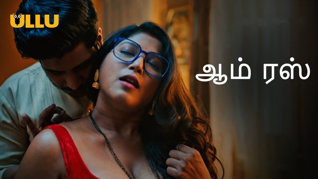 Aamras – P02 – 2023 – Tamil Hot Web Series – UllU