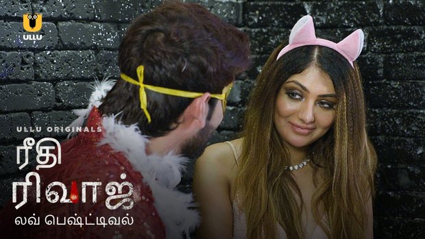 Riti Riwaj – Love Festival – 2020 – Tamil Hot Web Series – UllU