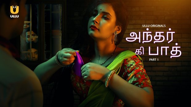 Andar Ki Baat – P01 – 2023 – Tamil Hot Web Series – UllU