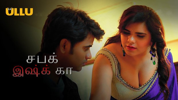 Sabak Ishq Ka – P01 – 2023 – Tamil Hot Web Series – UllU