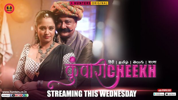 Kunwari Cheekh – S01E03 – 2023 – Hindi Hot Web Series – HuntersApp