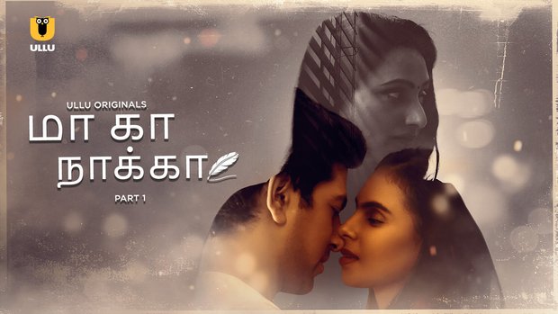 Maa Ka Naka – P01 – 2023 – Tamil Hot Web Series – UllU
