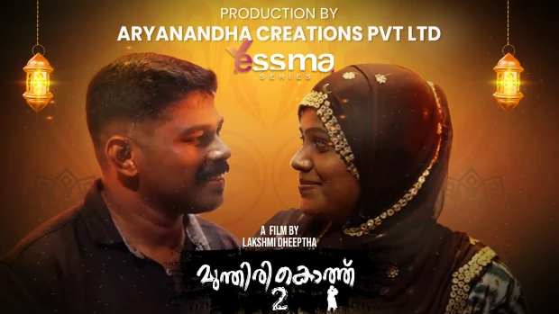 Munthirikothu – S01E02 – 2022 – Malayalam Hot Web Series – YessMa