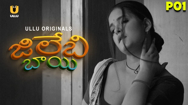 Jalebi Bai – P01 – 2022 – Telugu Hot Web Series – UllU