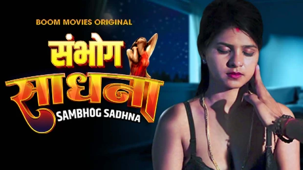 Sambhog Sadhna – 2023 – Hindi Hot Short Film – BoomMovies
