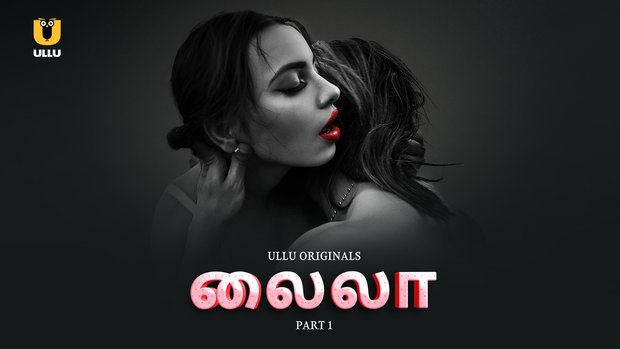 Laila – P01 – 2024 – Tamil Hot Web Series – UllU